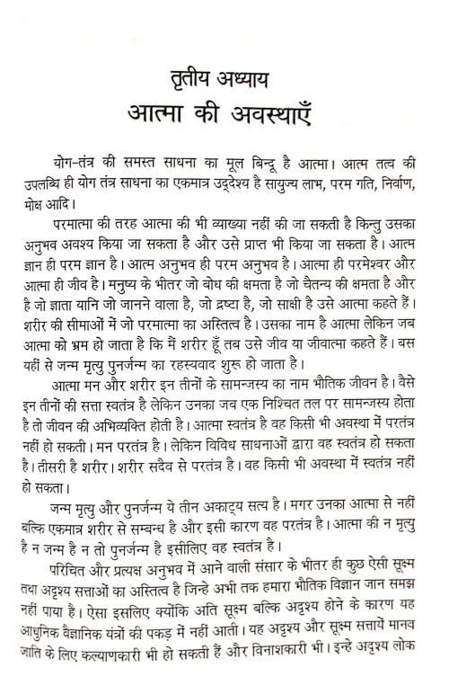 Parlok ke Khulte Rahasya